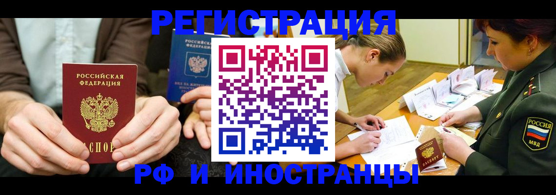 прописка паспорт в Сасово