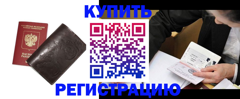 прописка для военкомата в Сасово