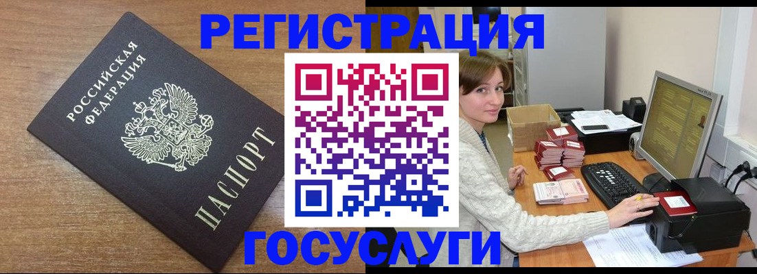 прописка регистрация в Сасово