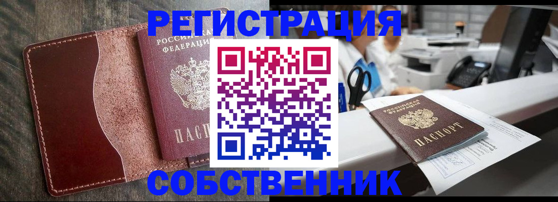 временная регистрация для школы в Сасово