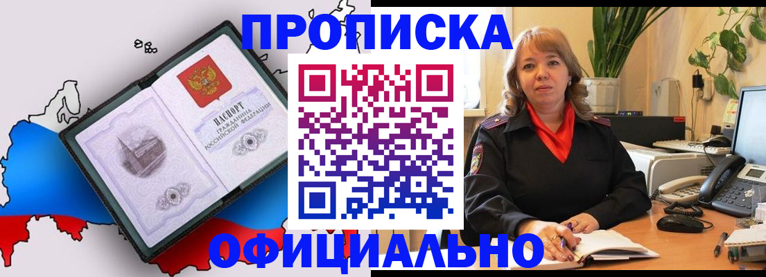 прописка иностранных граждан в Сасово